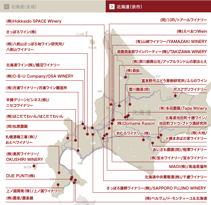 北海道 地域 日本のワイナリー紹介 日本ワイナリー協会