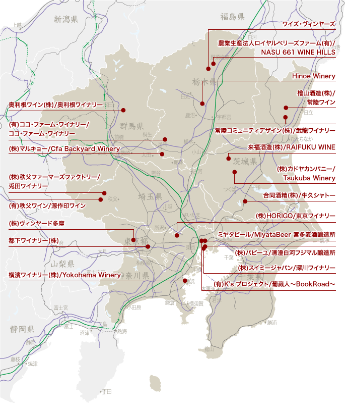 関東 地域 日本のワイナリー紹介 日本ワイナリー協会