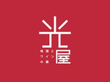 光屋(東京都大田区) 光屋(東京都大田区)