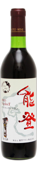 能登ワイン(株) 能登ワイン(株)