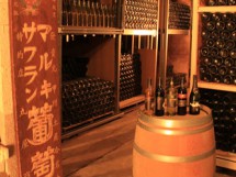 まるき葡萄酒(株)/まるきワイナリー