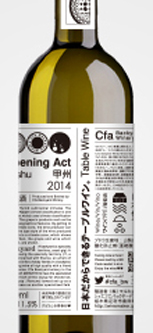 (株)マルキョー/Cfa Backyard Winery (株)マルキョー/Cfa Backyard Winery