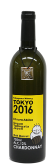 山形県寒河江産シャルドネ 木樽・発酵熟成 2017 ＜スイミージャパン＞