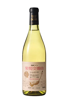 信濃ワイン(株)/信濃ワイン