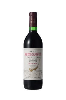 信濃ワイン(株)/信濃ワイン 信濃ワイン(株)/信濃ワイン