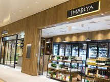 IMADEYA千葉エキナカ店(千葉県千葉市中央区新千葉) IMADEYA千葉エキナカ店(千葉県千葉市中央区新千葉)