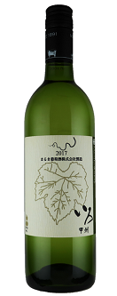 まるき葡萄酒(株)/まるきワイナリー まるき葡萄酒(株)/まるきワイナリー