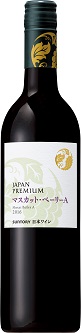 ジャパンプレミアム マスカット・ベーリーA <サントリー> ジャパンプレミアム マスカット・ベーリーA <サントリー>