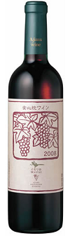 三和酒類(株)/安心院葡萄酒工房 三和酒類(株)/安心院葡萄酒工房