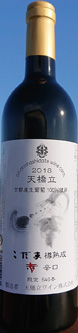 天橋立ワイン(株)/天橋立ワイナリー 天橋立ワイン(株)/天橋立ワイナリー