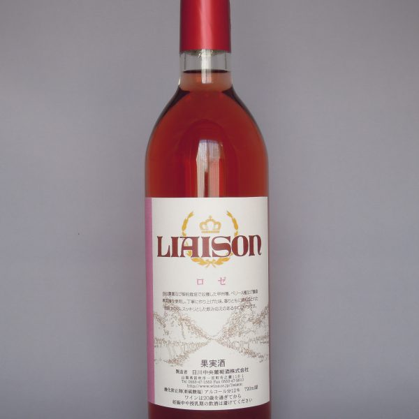 Liaison（リエゾン）ロゼ ＜日川中央葡萄酒＞
