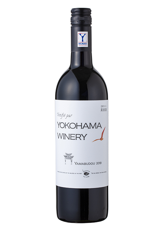 横濱ワイナリー(株)/Yokohama Winery 横濱ワイナリー(株)/Yokohama Winery